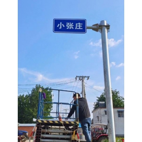 舟山市乡村公路标志牌 村名标识牌 禁令警告标志牌 制作厂家 价格